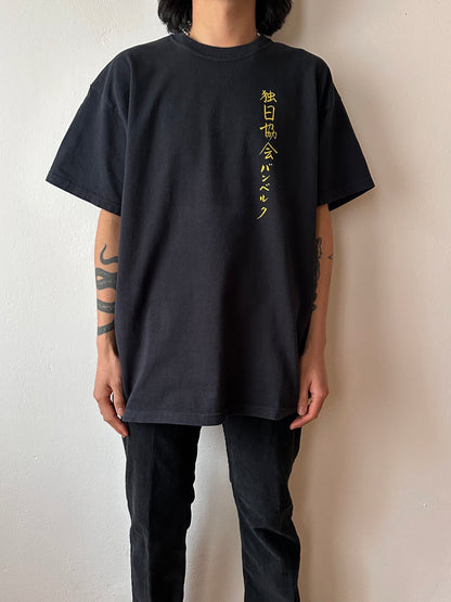 Early 00s 独日協会バンベルク - XL